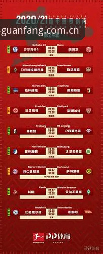 都灵德比战前完整观赛指南：从战术分析到龙珠体育平台流畅直播体验